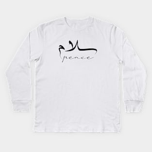 Peace Inspirational Short Quote in Arabic Calligraphy with English Translation | Salam Islamic Calligraphy Motivational Saying Kids Long Sleeve T-Shirt